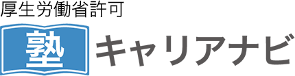 塾専門の転職サポート【塾キャリアナビ】